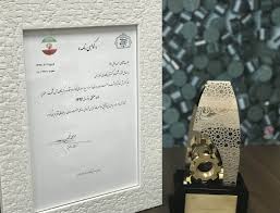 گواهینامه R&D